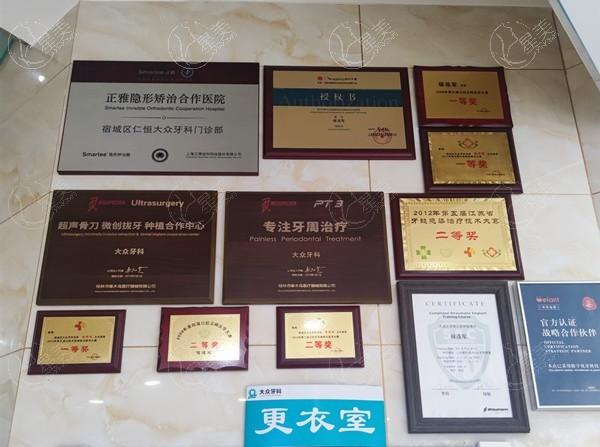 宿迁大众牙科门诊部看牙费用公开：种植牙/矫正/补牙价格全解析