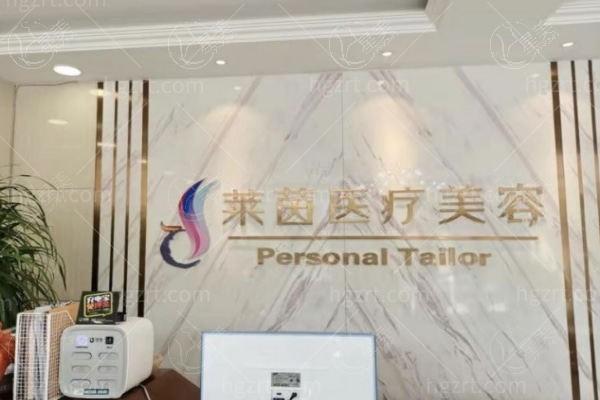 河北衡水莱茵医疗美容诊所可靠吗?靠谱机构收费合理,服务周到值得信赖 河北衡水莱茵医疗美容诊所可靠吗?靠谱机构收费合理,服务周到值得信赖
