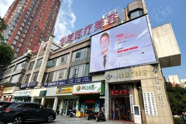 株洲华美年华医疗美容天元门诊部正规吗？可靠医美技术精，设备更新快速看
