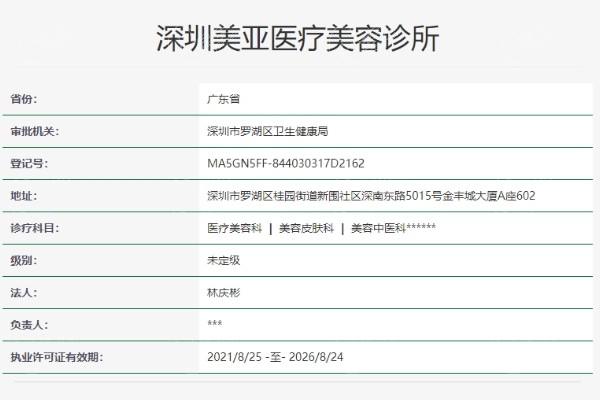请问深圳美亚医疗美容靠谱吗?口碑及案例效果看靠谱度 请问深圳美亚医疗美容靠谱吗?口碑及案例效果看靠谱度