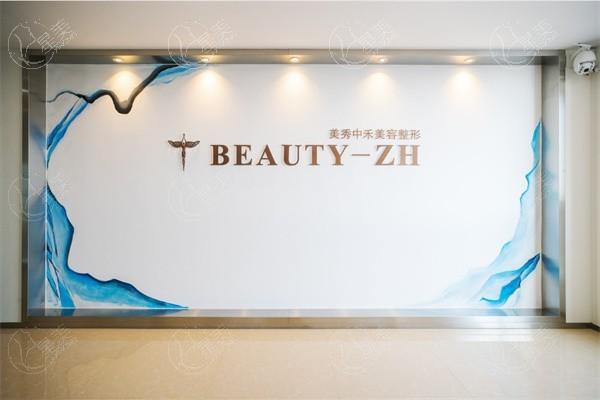 北海美秀中禾医疗美容正规吗？地址 / 电话及预约方式公布