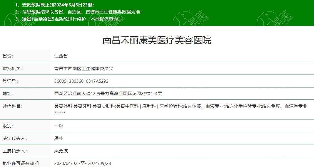 求问南昌禾丽康美医疗美容医院如何？资质及口碑评价告诉你答案
