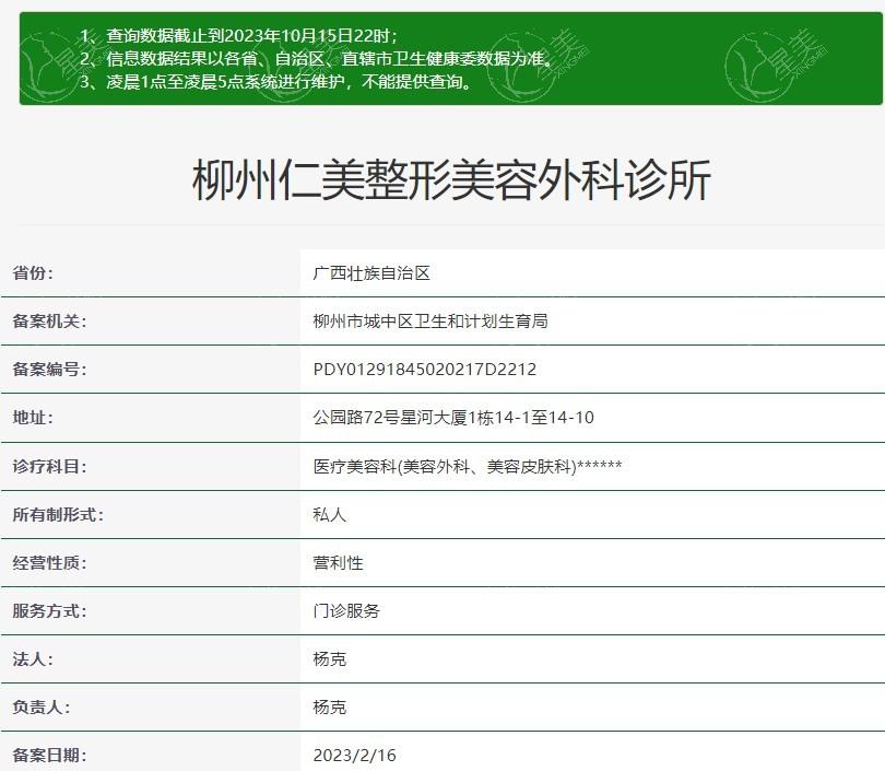 柳州仁美整形美容外科技术好吗？核心技术及设备解析