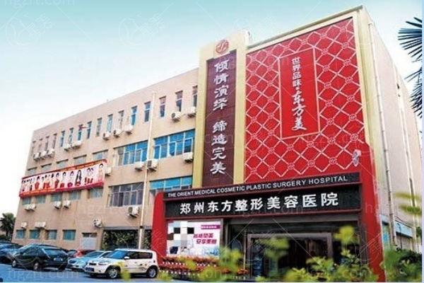郑州东方整形做眼鼻整形怎么样？医生擅长眼鼻项目/案例展示多/术后恢复指导到位  