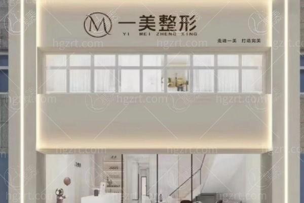 周口一美医疗美容门诊部做注射类项目靠谱吗?产品来源可查/医生操作熟练/术后观察贴心   周口一美医疗美容门诊部做注射类项目靠谱吗?产品来源可查/医生操作熟练/术后观察贴心