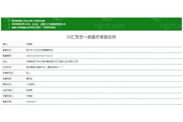周口一美医疗美容门诊部做注射类项目靠谱吗?产品来源可查/医生操作熟练/术后观察贴心   周口一美医疗美容门诊部做注射类项目靠谱吗?产品来源可查/医生操作熟练/术后观察贴心