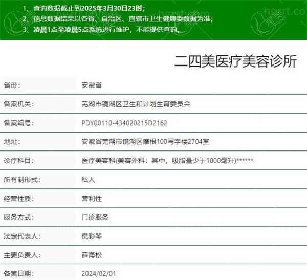 安徽芜湖二四美整形做面部填充怎么样？填充材料多样/医生手法细腻/术后效果自然