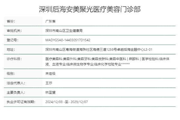 深圳安美聚光整形玻尿酸注射多少钱？价格表更新：大分子4800+/小分子2800+