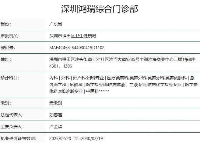 深圳鸿瑞（西晶）整形磨骨收费曝光！下颌角35000起/颧骨内推48000+