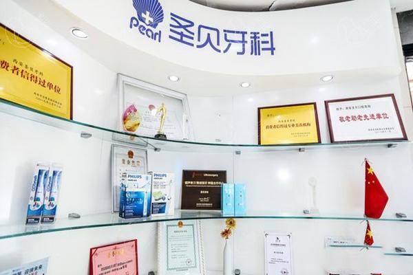 西安圣贝口腔医院好不好？网友反馈正畸结果好性价比高值得选
