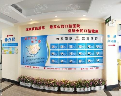 南宁蓝天口腔医院地址+电话+口碑，看是正规私立医院技术好
