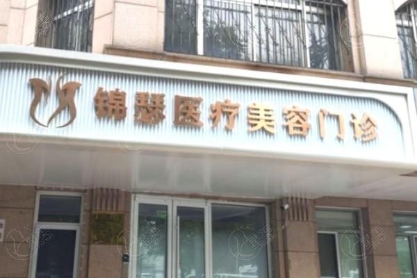 北京锦瑟整形服务细节如何？预约方式多样/术前模拟清晰/术后护理指导  