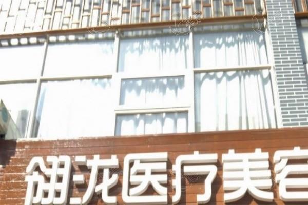 石家庄皮肤修复医院排名，石家庄翎泷整形皮肤修复技术值得信赖 