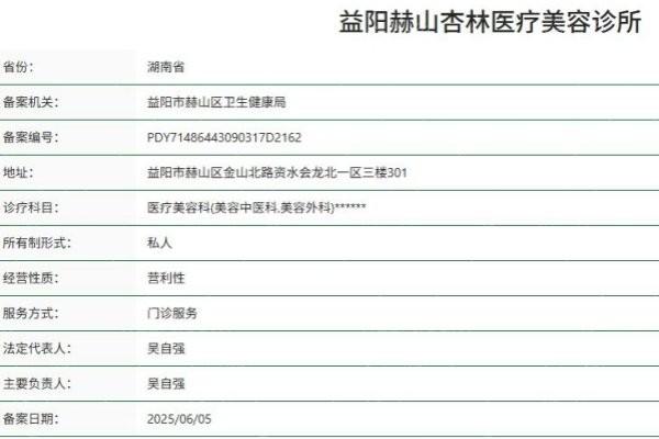 湖南益阳杏林医疗美容收费标准怎么样？老牌医美价格透明，医生经验足超可靠