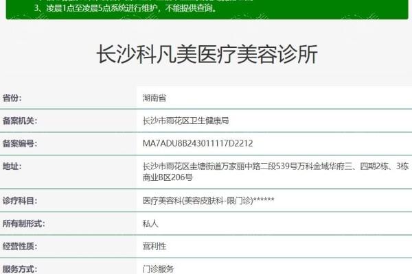 长沙科凡美医疗美容诊所好不好？价格亲民，口碑机构服务周到速看