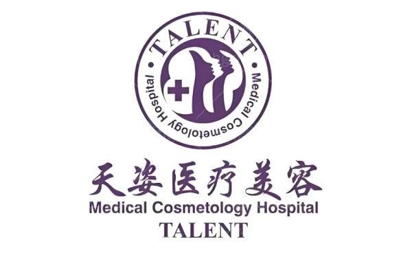 吉安天姿整形怎么样?口碑不错,价格实惠,老牌医美值得市民信赖 吉安天姿整形怎么样?口碑不错,价格实惠,老牌医美值得市民信赖