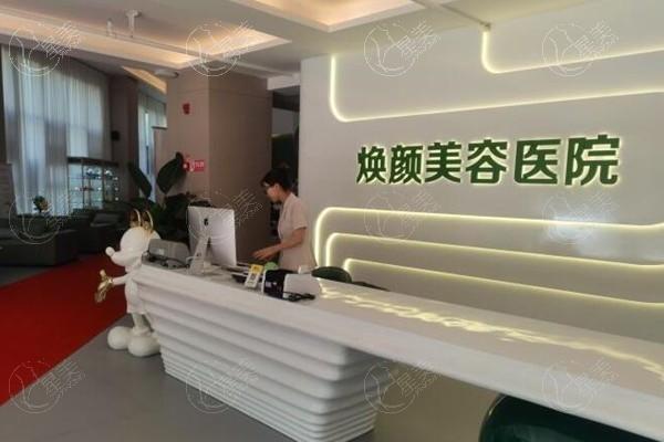 海南海口焕颜整形是当地有名的医美排行榜前三，评选来源可靠本地整友推荐多