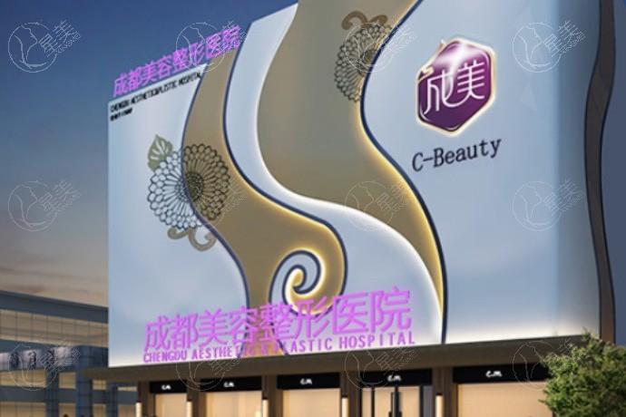 成都美容整形医院值得信赖吗？资质正规技术佳，收费合理很贴心