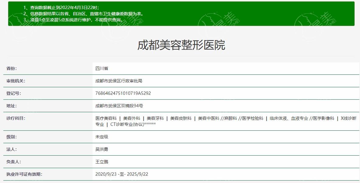 成都美容整形医院收费详情：鼻整形修复18800元+眼部多项修复15800元+隆胸修复25800元起