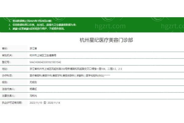 杭州星纪医疗美容费用贵不贵？价格亲民实力强值得选