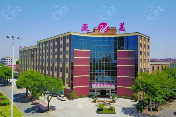 金华亚美整形医院价目表：查实医美收费亲民效果还好