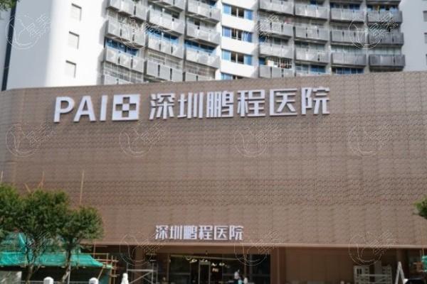 深圳鹏程医院植发科植发口碑如何?老顾客推荐多+术后恢复案例可看+咨询解答耐心   深圳鹏程医院植发科植发口碑如何?老顾客推荐多+术后恢复案例可看+咨询解答耐心
