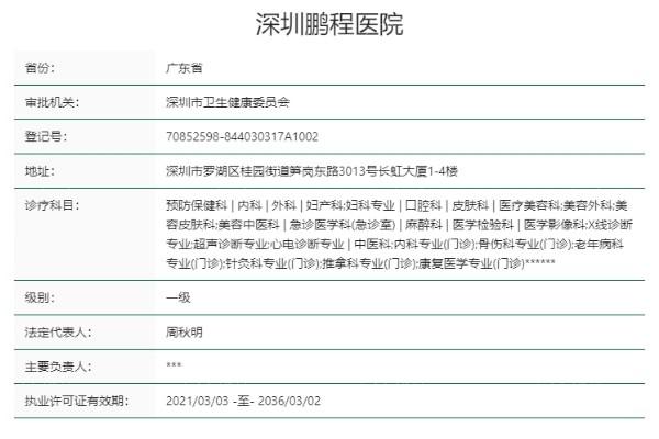 深圳鹏程医院植发科植发口碑如何?老顾客推荐多+术后恢复案例可看+咨询解答耐心   深圳鹏程医院植发科植发口碑如何?老顾客推荐多+术后恢复案例可看+咨询解答耐心