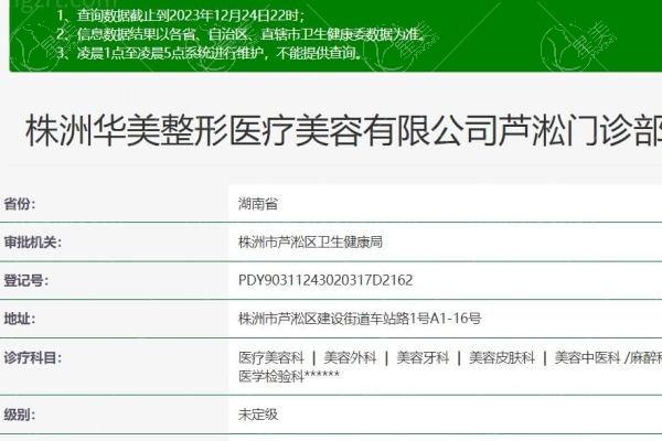 株洲河东华美植发植发价格贵吗？收费区间适中+不同套餐可选+无额外费用  