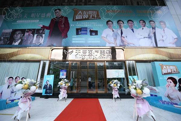 东莞莞城天后国际医疗美容收费价目表揭秘，各项医美项目价格到底贵不贵