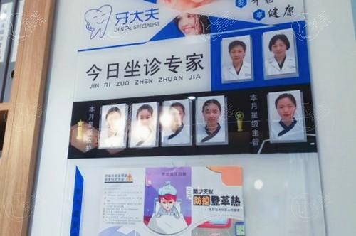 河南洛阳西工区牙大夫口腔收费价目表，种牙/正畸/美牙费用全汇总