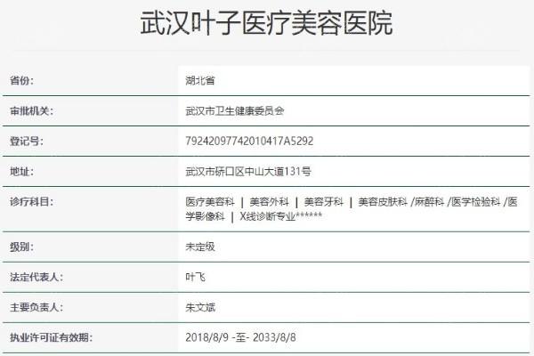 武汉叶子医疗美容医院好不好?环境舒适交通便利/医生审美在线 武汉叶子医疗美容医院好不好?环境舒适交通便利/医生审美在线