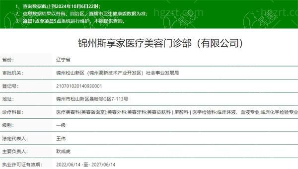 全新锦州斯享家整形医院-原斯美诺收费标准在线查询 面部吸脂15800+身体吸脂22800+ 性价比高