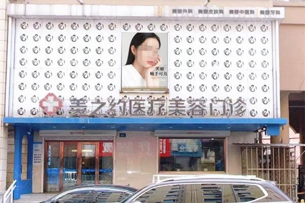 2025年黑龙江哈尔滨美之约整形医院价目表揭秘 隆鼻3800+双眼皮2200+ 性价比高