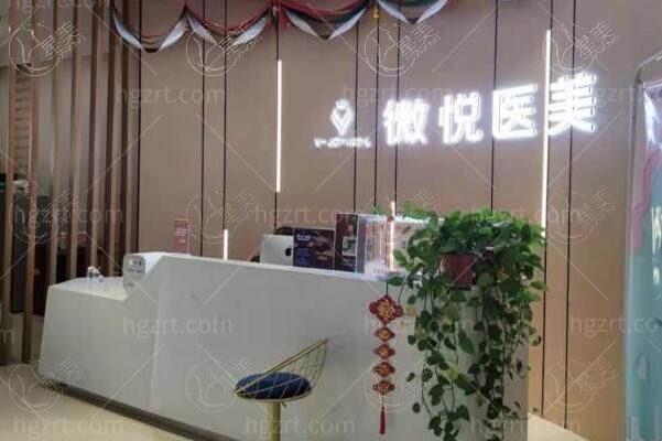 2025年淮北微悦医疗整形医学美容医院收费价格 吸脂12800+隆胸18800+ 在线预约便捷
