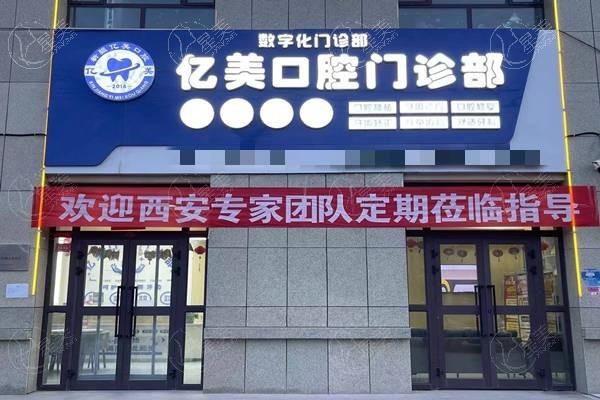 新疆库车亿美口腔门诊部靠谱吗？设备齐全且口碑爆棚不坑人