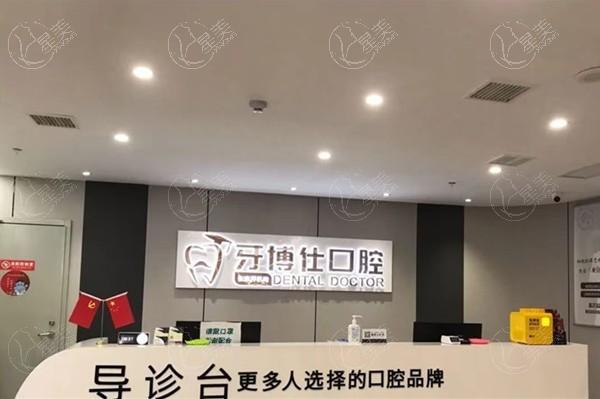 测评张家界牙博仕口腔门诊部种牙技术好吗?医生团队强价格亲民 测评张家界牙博仕口腔门诊部种牙技术好吗?医生团队强价格亲民