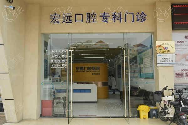 曝光东莞南城宏远口腔专科门诊部正畸可靠吗?资质正规且好评率高 曝光东莞南城宏远口腔专科门诊部正畸可靠吗?资质正规且好评率高