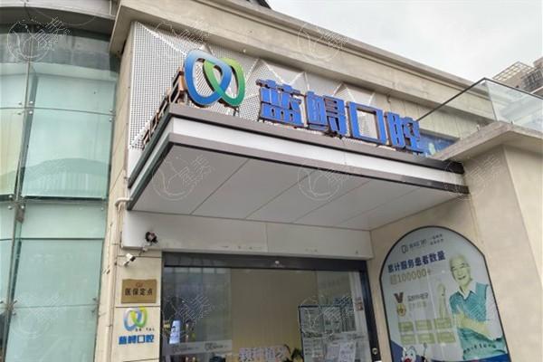 南京江北海京蓝鲟口腔门诊部怎么样?医生团队强且设备齐全口碑可靠 南京江北海京蓝鲟口腔门诊部怎么样?医生团队强且设备齐全口碑可靠