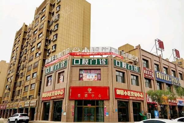 谁知道库车小蜗牛口腔诊所牙齿美白好不好?价格亲民且服务好 谁知道库车小蜗牛口腔诊所牙齿美白好不好?价格亲民且服务好