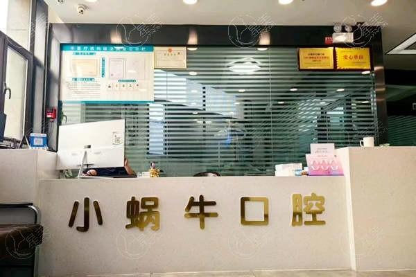 谁知道库车小蜗牛口腔诊所牙齿美白好不好?价格亲民且服务好 谁知道库车小蜗牛口腔诊所牙齿美白好不好?价格亲民且服务好