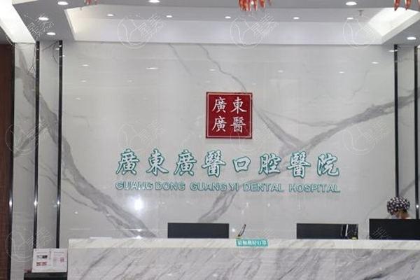 坦白清远广医口腔门诊部正规吗?连锁牙科且收费透明不坑人 坦白清远广医口腔门诊部正规吗?连锁牙科且收费透明不坑人