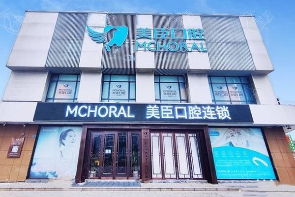 兴化美臣口腔五里大桥门诊部靠谱吗?规模大且口碑爆棚医生团队强 兴化美臣口腔五里大桥门诊部靠谱吗?规模大且口碑爆棚医生团队强