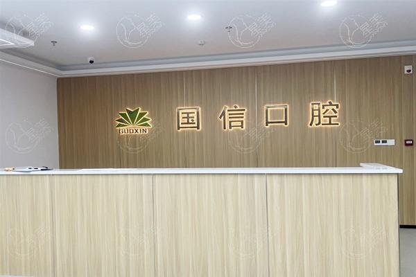 揭秘沈阳皇姑国信锋合口腔门诊部拔牙好不好？医生团队强且无隐形消费