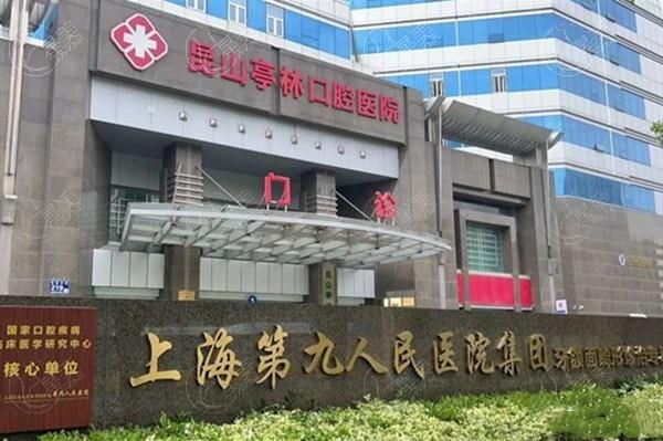 昆山亭林口腔医院口碑好吗?连锁牙科且实力强地址好找 昆山亭林口腔医院口碑好吗?连锁牙科且实力强地址好找