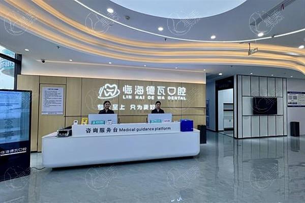 台州临海德瓦口腔门诊部种牙技术怎么样？医生团队强且收费透明