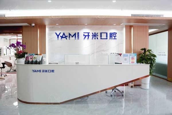 资阳齿康牙米口腔门诊部靠谱吗？设备齐全且口碑爆棚不坑人