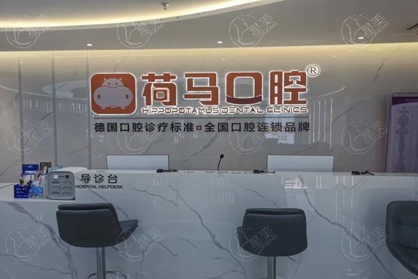 谁知道宁德蕉城蕉南荷马口腔门诊部牙齿修复好不好？医生团队强价格亲民
