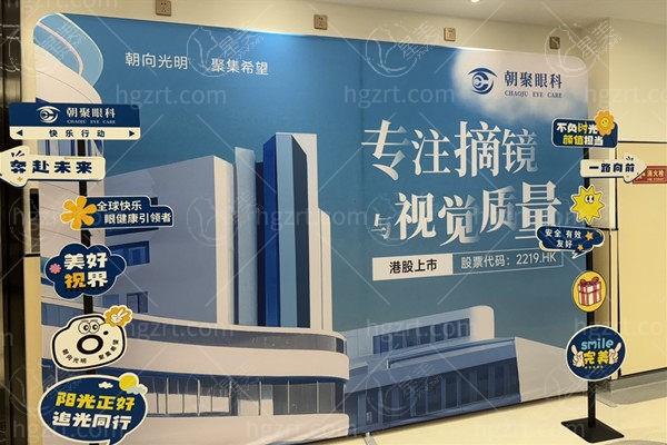 北京朝聚眼科正规吗？朝聚连锁眼科正规资质，白内障修复口碑较好！