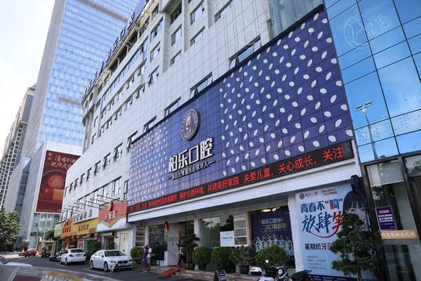 南宁柏乐口腔医院怎么样？网友反馈种牙结果佳不贵  