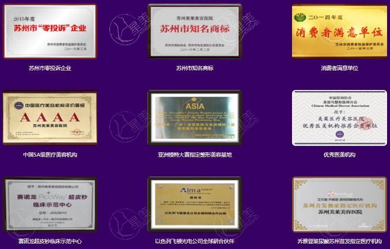 苏州美莱医疗美容医院地址电话查询,特色项目与顾客评价   苏州美莱医疗美容医院地址电话查询,特色项目与顾客评价